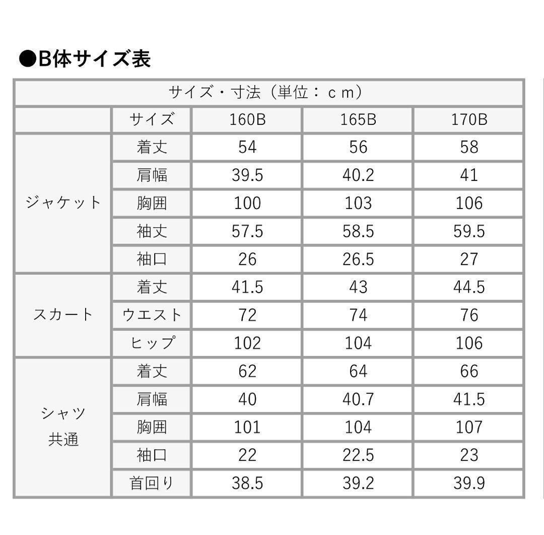 極美品♡デコラピンキーズ　卒服　170B 　女の子　黒 ストライプ　５点セット