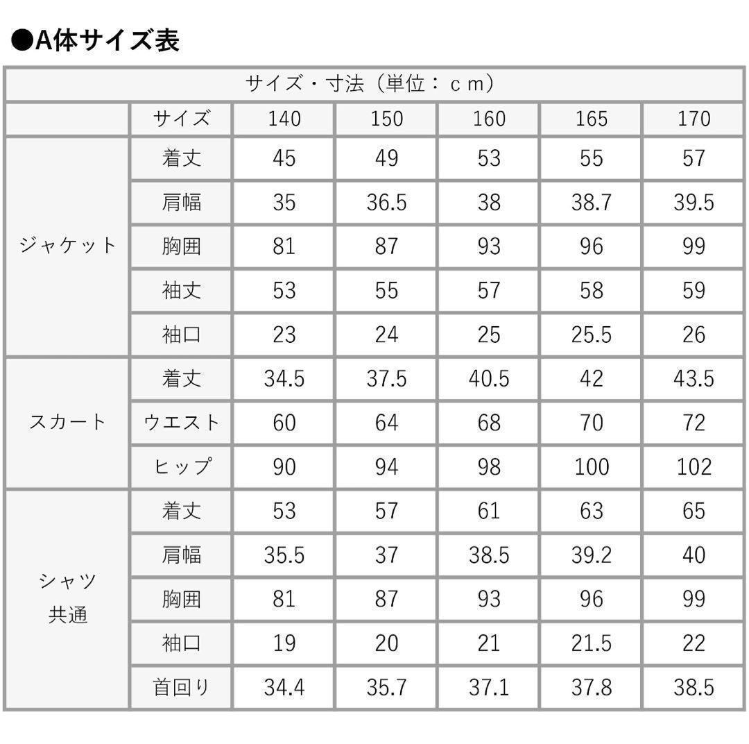 極美品♡デコラピンキーズ　卒服　170B 　女の子　黒 ストライプ　５点セット