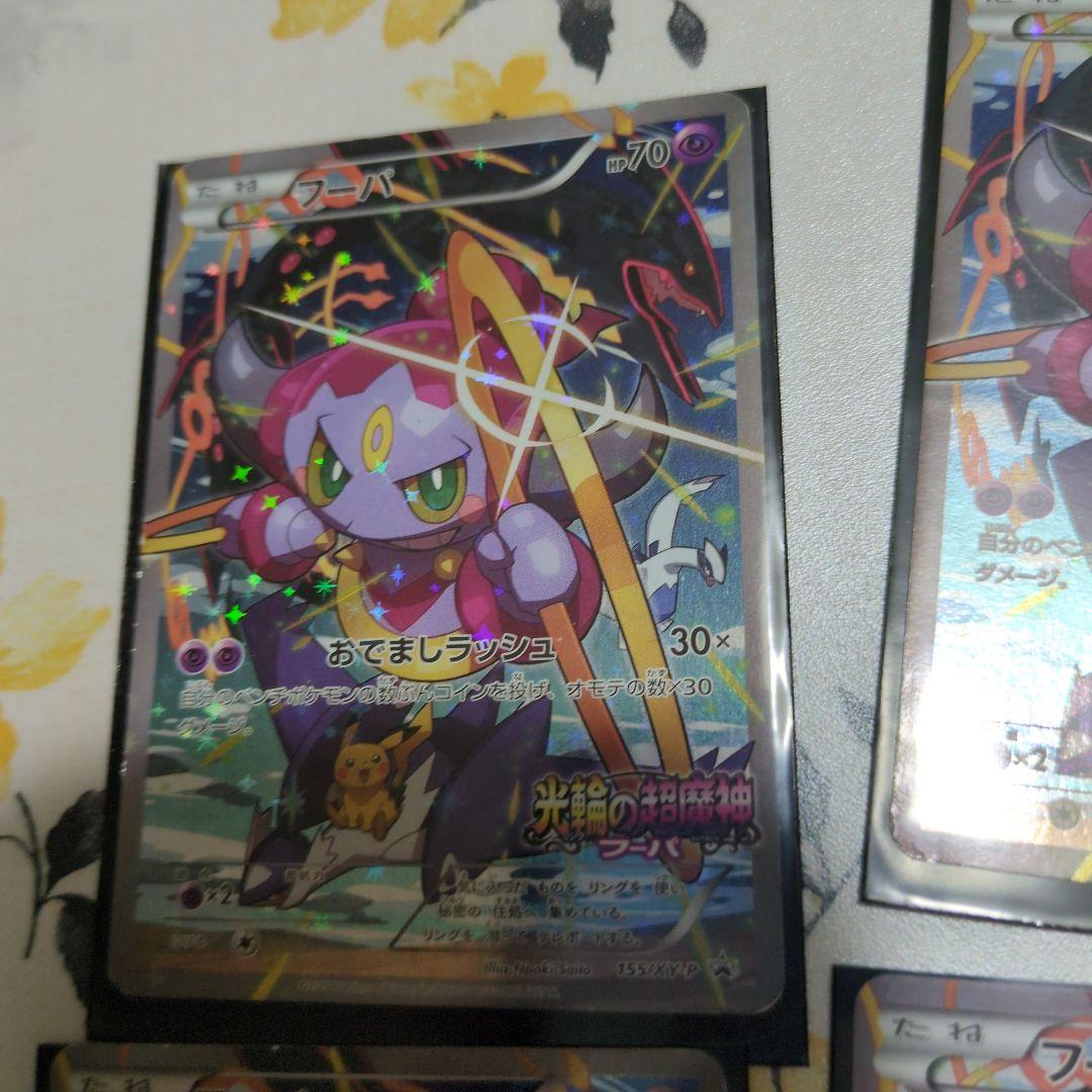 マ*ラ様 フーパ：光輪の超魔神 フーパ 入場者プレゼント PROMO XYシリー