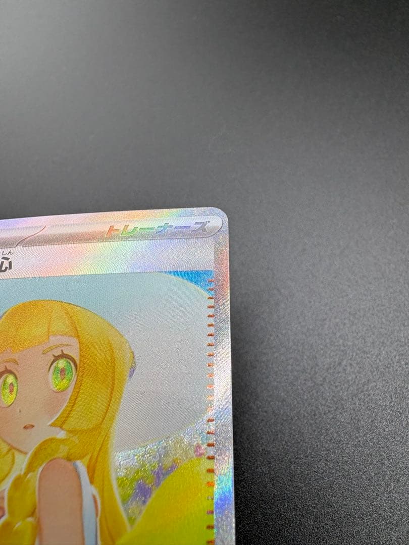 ネ*ス様 リーリエの決心　SAR