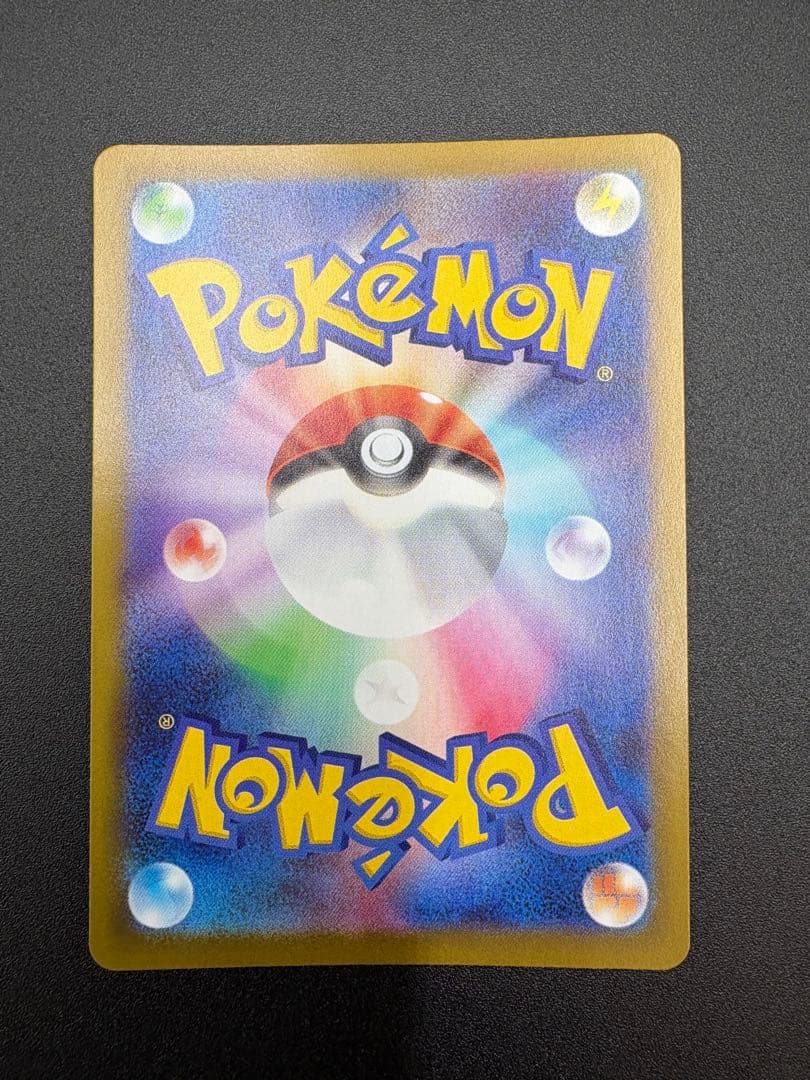 ネ*ス様 リーリエの決心　SAR