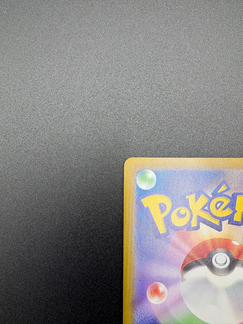 ネ*ス様 リーリエの決心　SAR