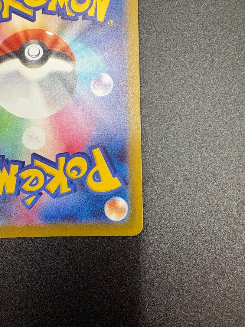 ネ*ス様 リーリエの決心　SAR