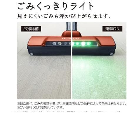 日立掃除機軽量紙パックコード式HITACHI CV-KP900J