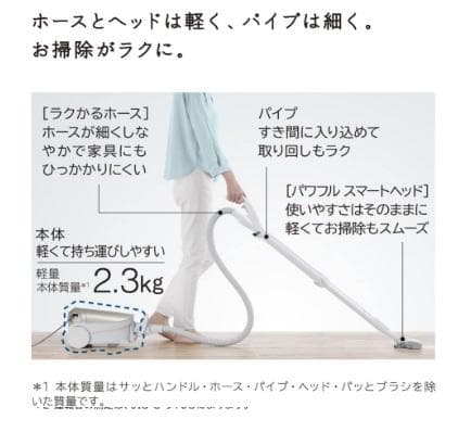 日立掃除機軽量紙パックコード式HITACHI CV-KP900J