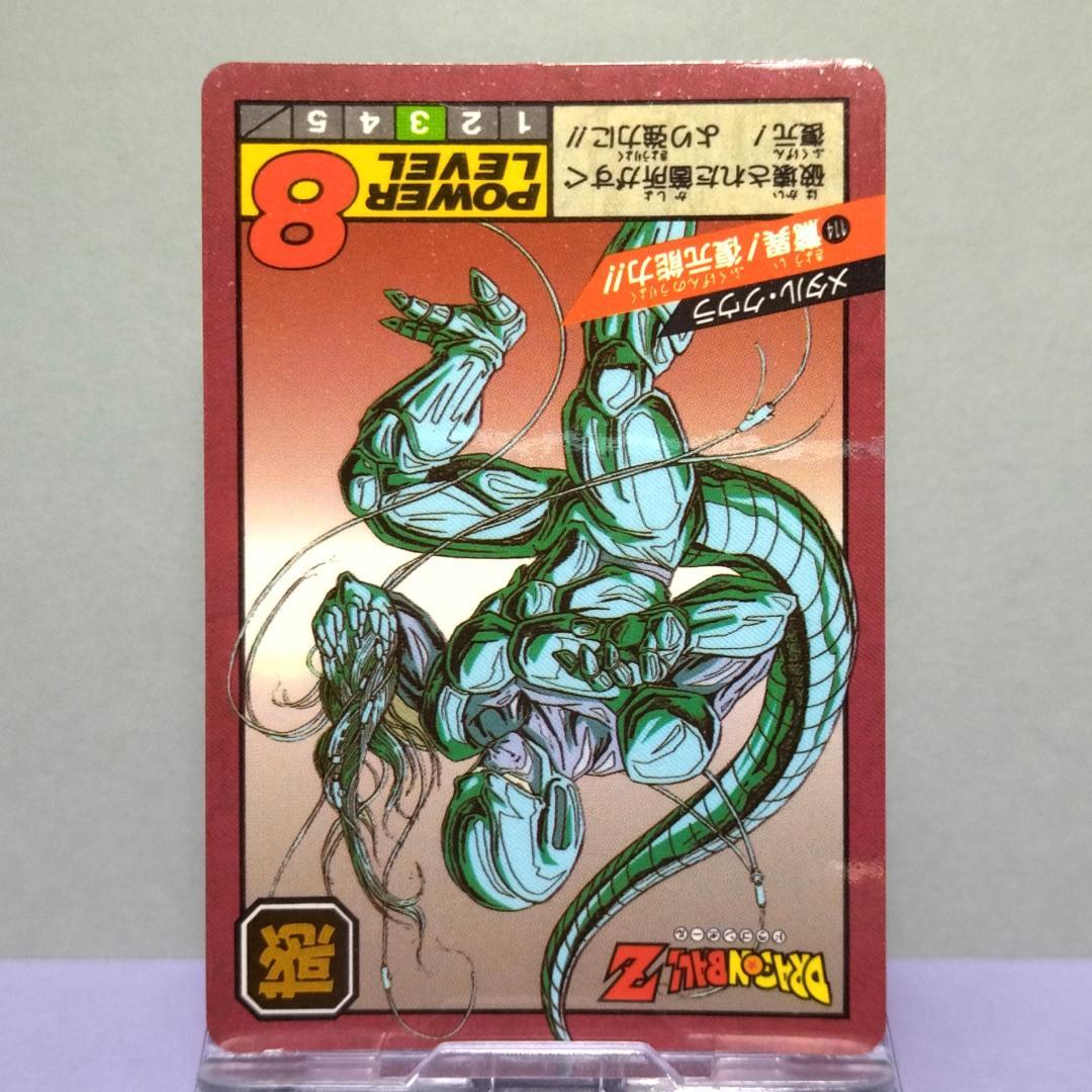 No.114 ドラゴンボール カードダス 初期 スーパーバトル 1992年 当時