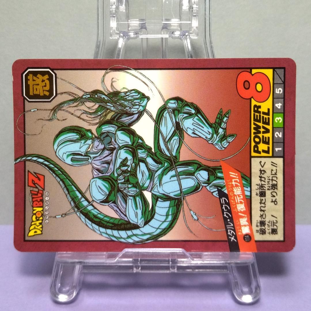No.114 ドラゴンボール カードダス 初期 スーパーバトル 1992年 当時