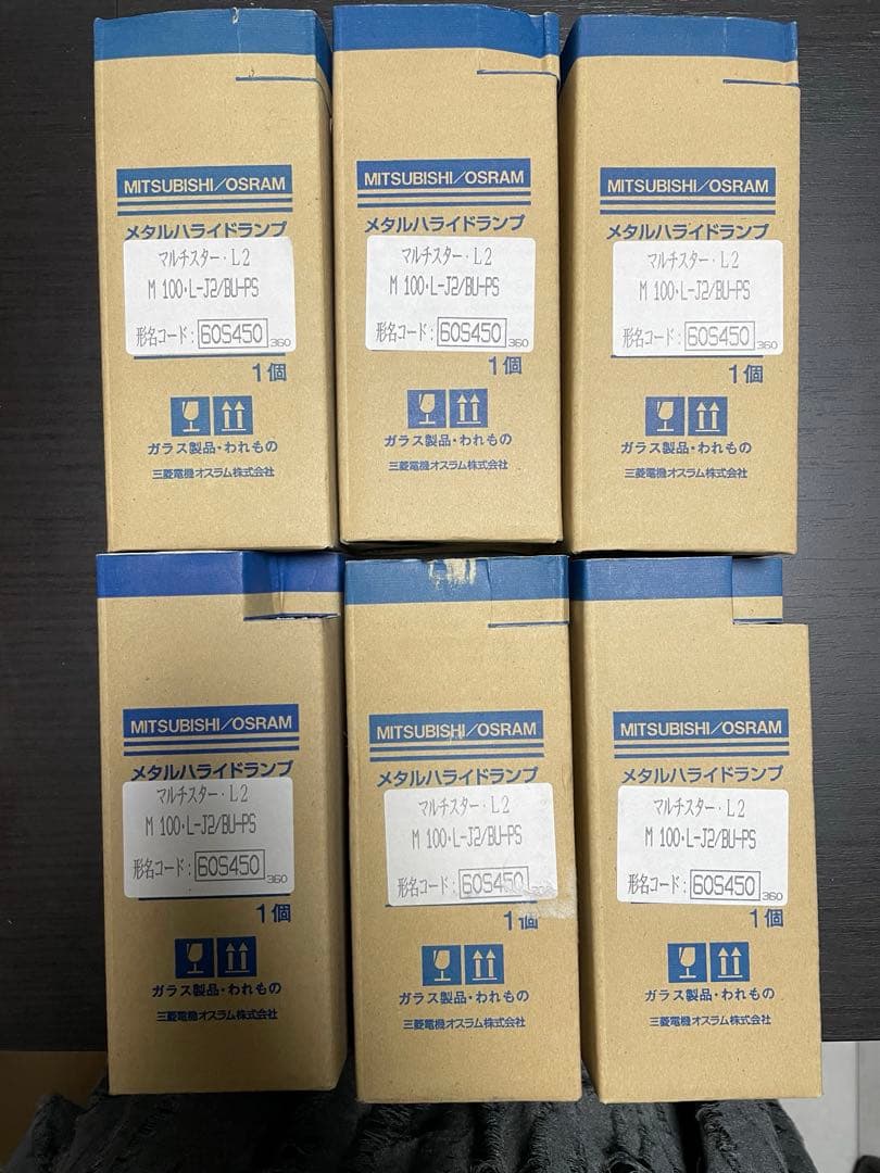 メタルハライドランプ マルチスター・L2 6個セット