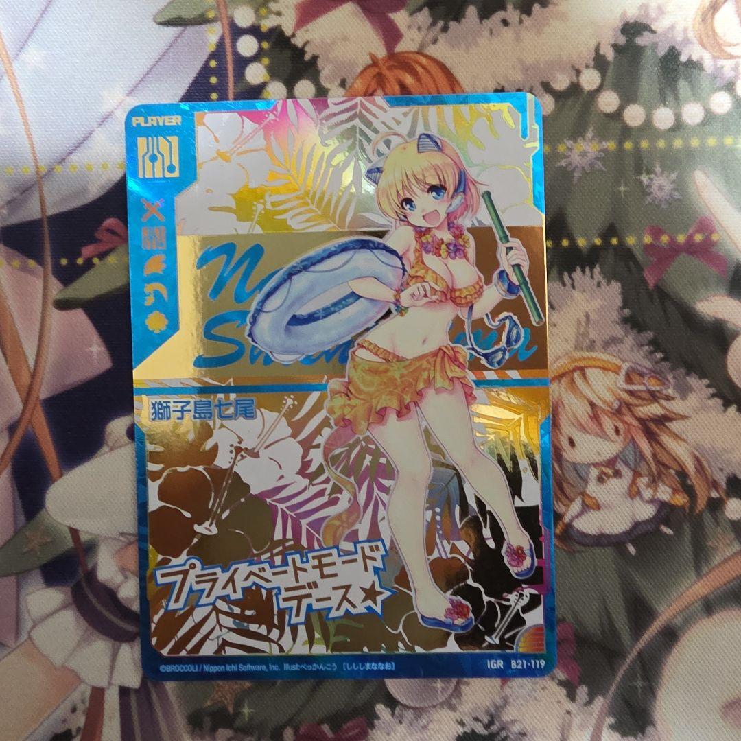 Z/X ゼクス　B21 IGR 獅子島　七尾