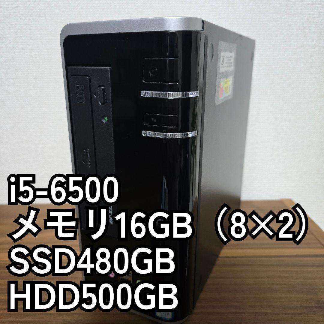 ex.COMPUTER デスクトップPC エアロミニ 中古