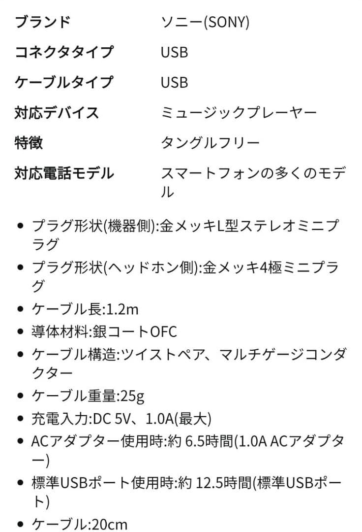 SONY ソニーヘッドフォン　MDR-1AM2