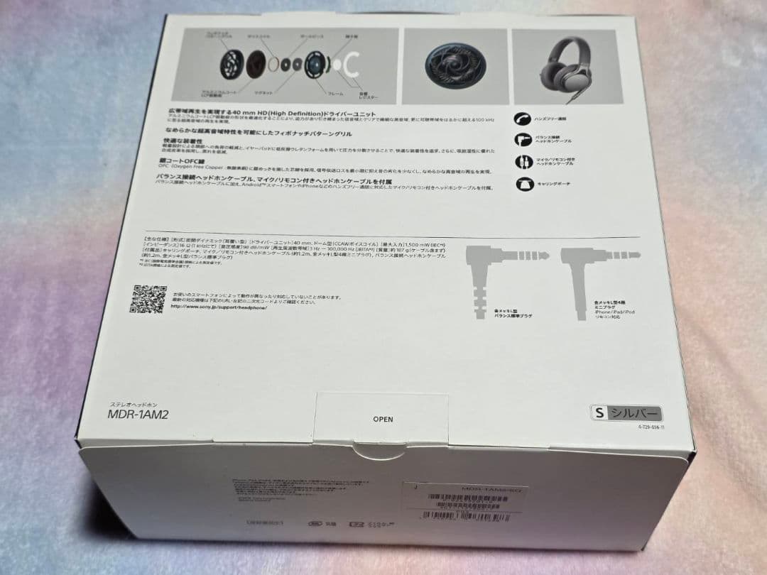 SONY ソニーヘッドフォン　MDR-1AM2