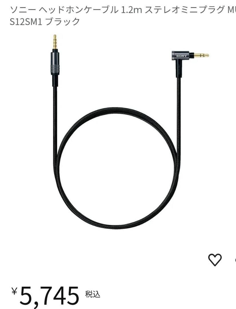 SONY ソニーヘッドフォン　MDR-1AM2