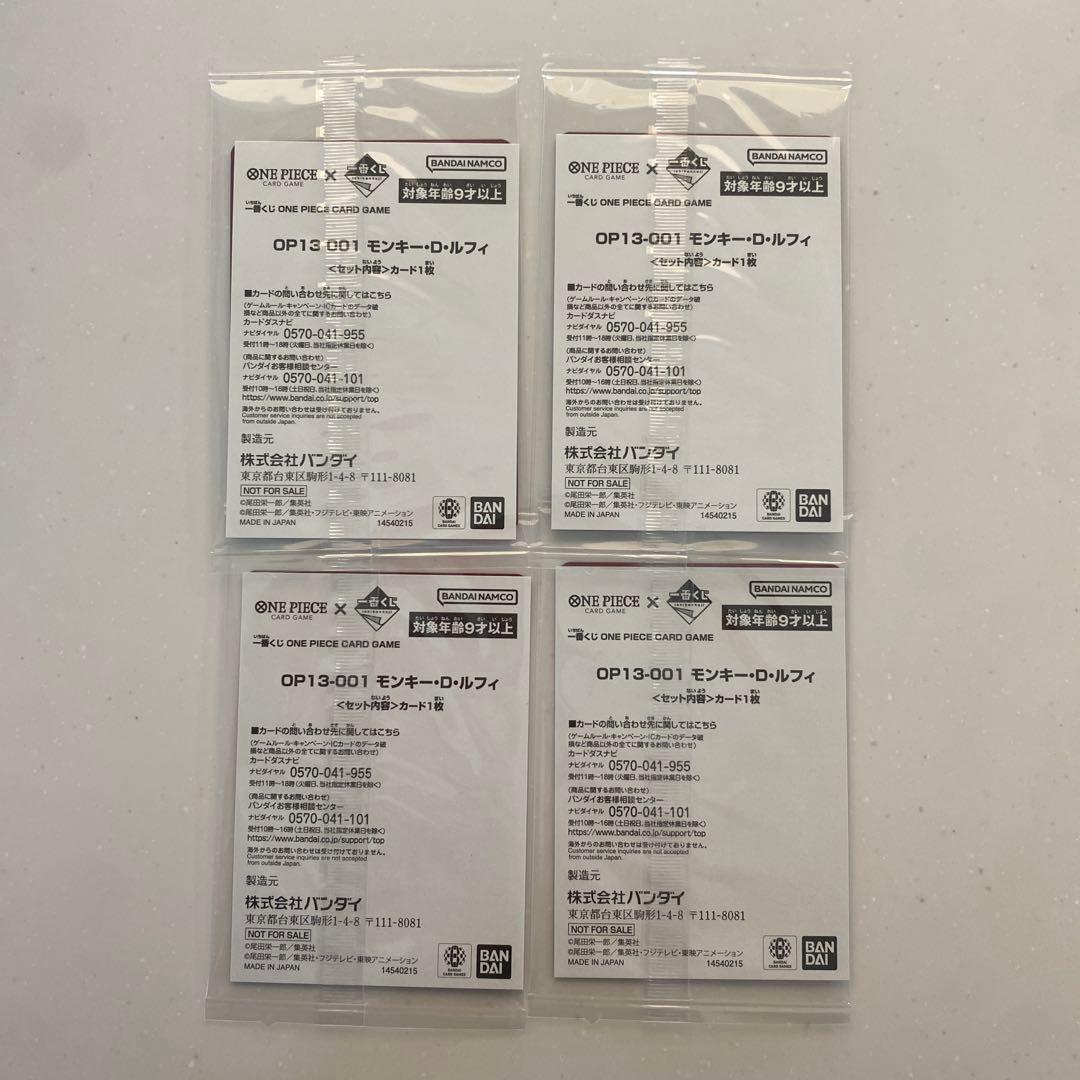 一番くじ ONE PIECE CARD GAME 特典　未開封　4枚セット