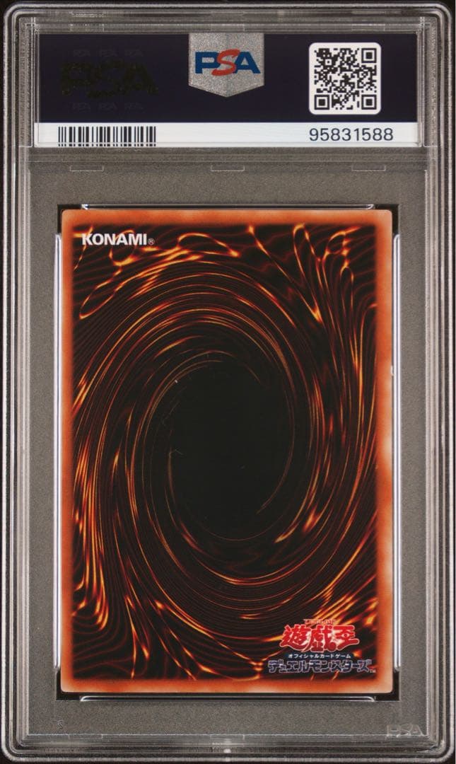 【 鑑定品 PSA10 】　極美品　世界78枚　海竜神 ネオダイダロス　レリーフ