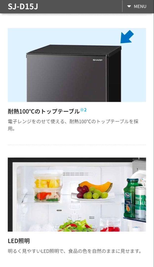 ‘23年製SHARP 冷蔵庫 １５２ℓ