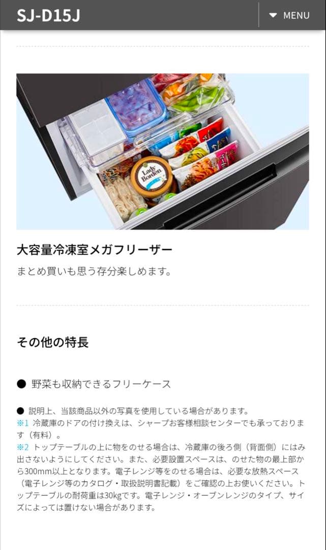 ‘23年製SHARP 冷蔵庫 １５２ℓ