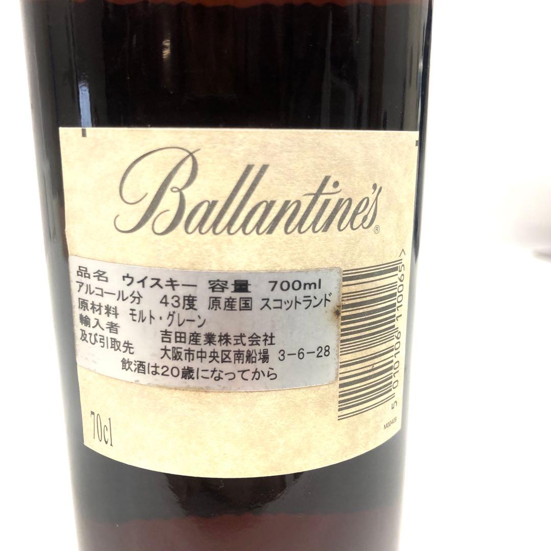 バランタイン　ベリーオールド30年 スコッチウイスキー 750ml⭐︎