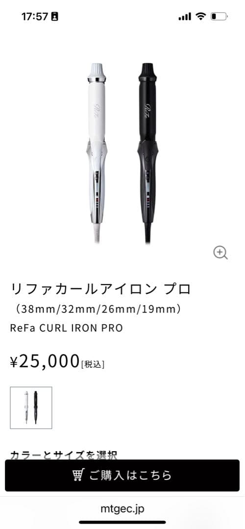 リファカールアイロン プロ