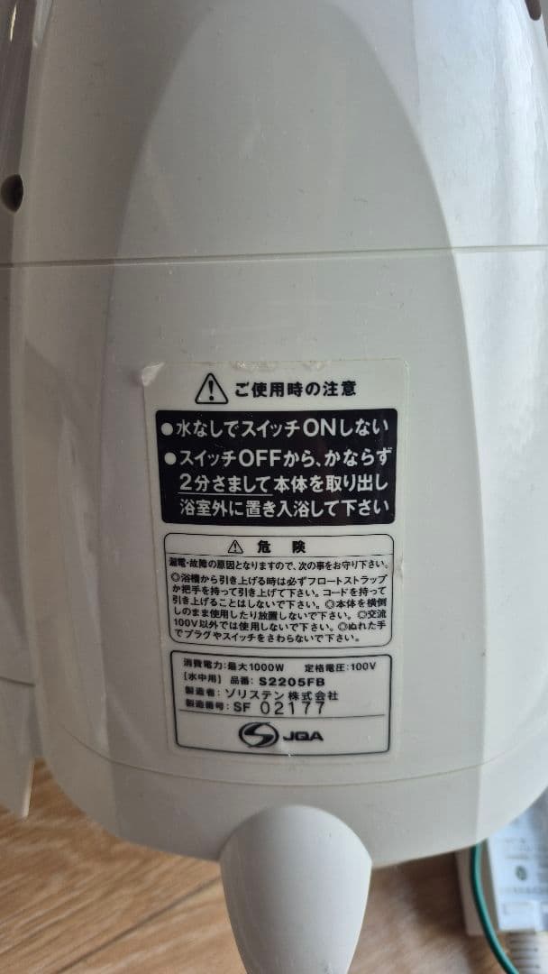 風呂バンス1000（品番 S2205FB）