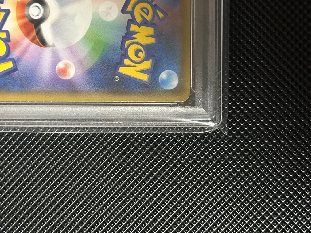 サトシのピカチュウ PSA10