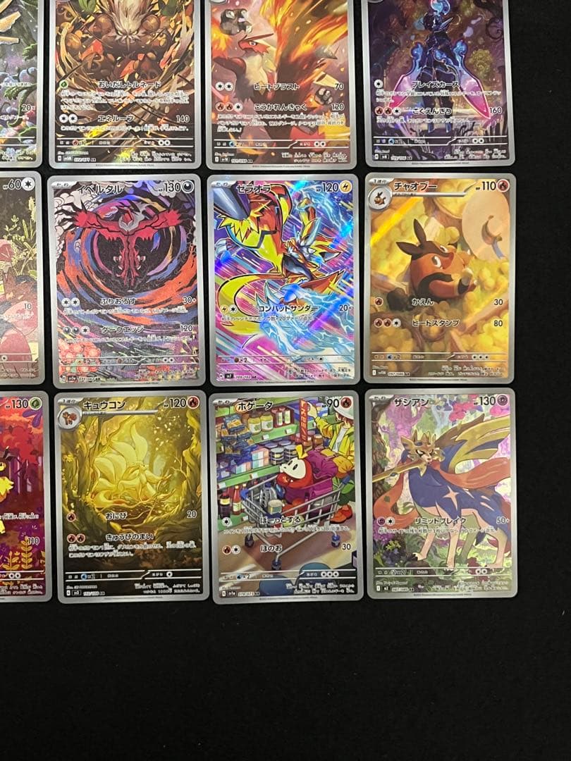 ポケモンカードゲーム まとめ売り AR ×40枚 フシギダネAR 等