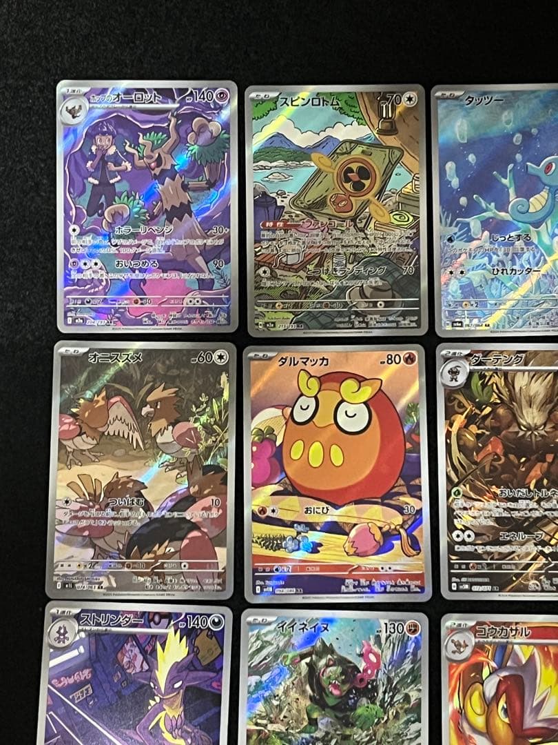 ポケモンカードゲーム まとめ売り AR ×40枚 フシギダネAR 等