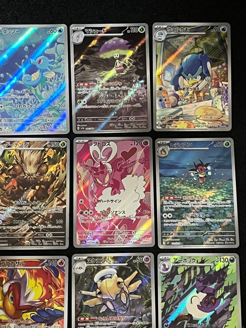 ポケモンカードゲーム まとめ売り AR ×40枚 フシギダネAR 等