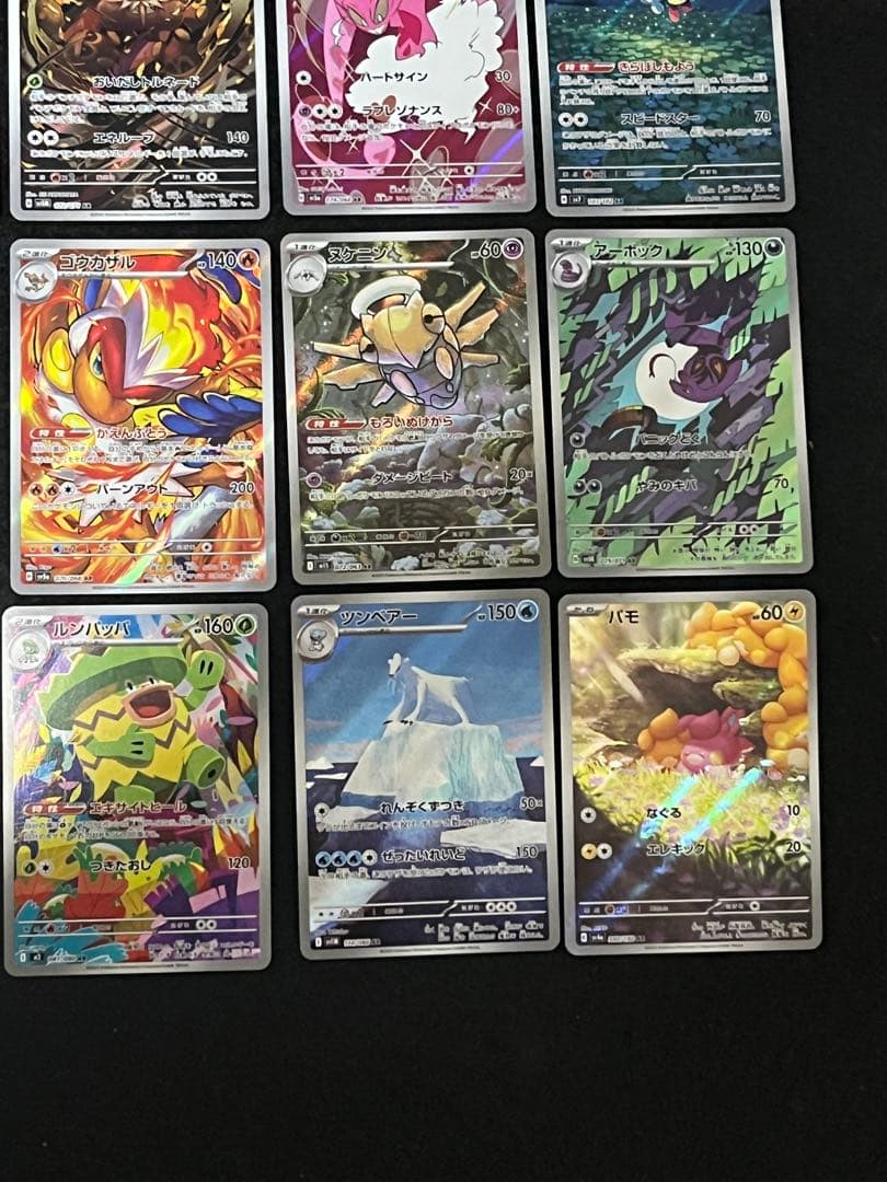 ポケモンカードゲーム まとめ売り AR ×40枚 フシギダネAR 等