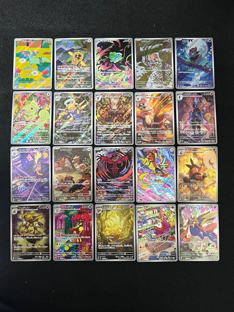 ポケモンカードゲーム まとめ売り AR ×40枚 フシギダネAR 等