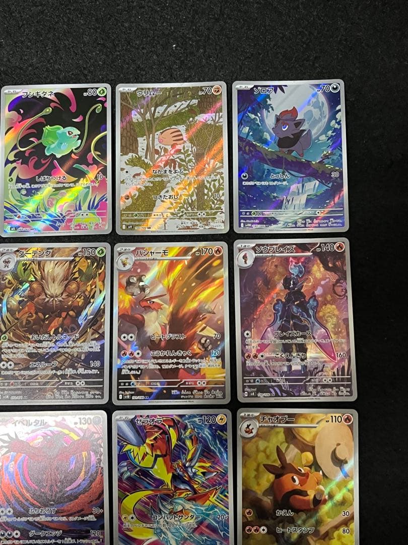 ポケモンカードゲーム まとめ売り AR ×40枚 フシギダネAR 等