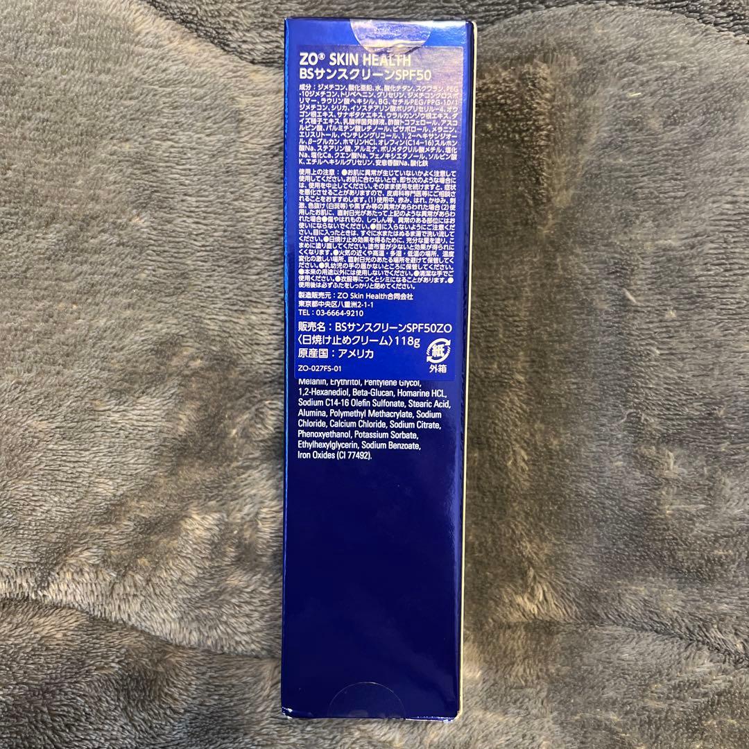 【新品】ゼオスキン BSサンスクリーンSPF50