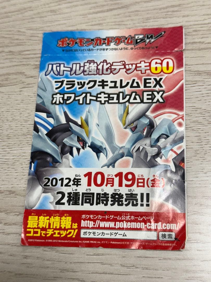 ポケモンカードゲーム bw プラズマ団に入団キャンペーン プロモ