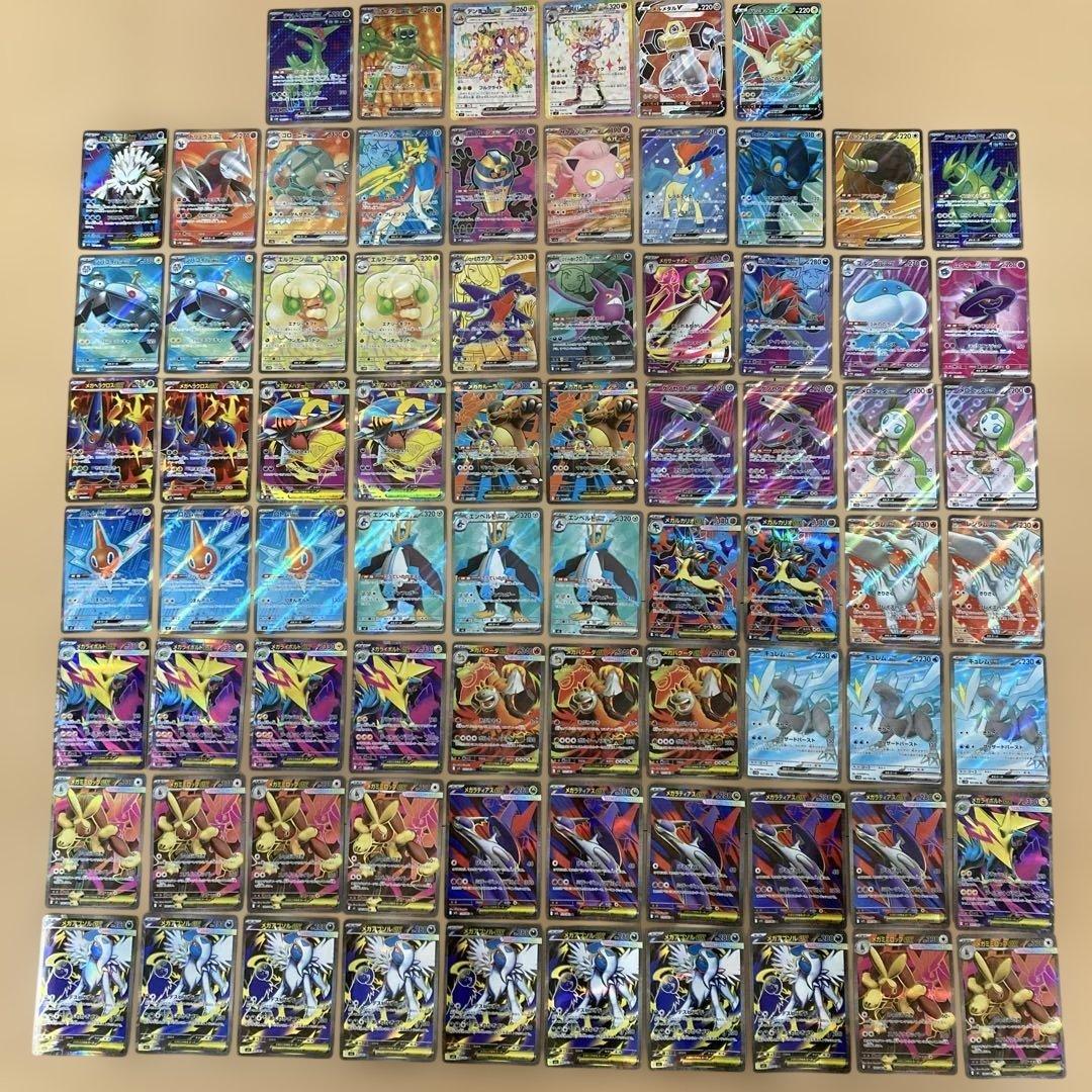 【パック開封品】ポケモンカード　sr 76枚　まとめ売り