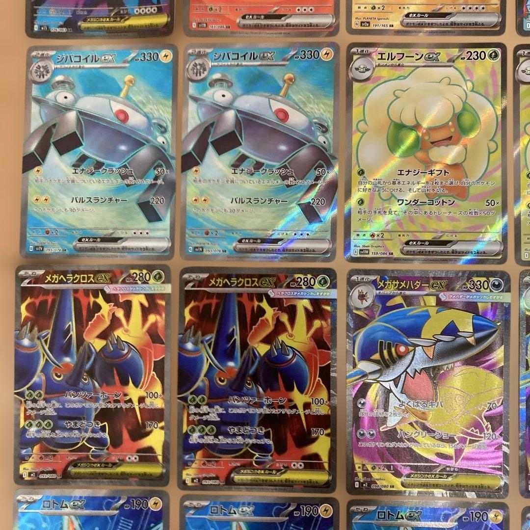 【パック開封品】ポケモンカード　sr 76枚　まとめ売り