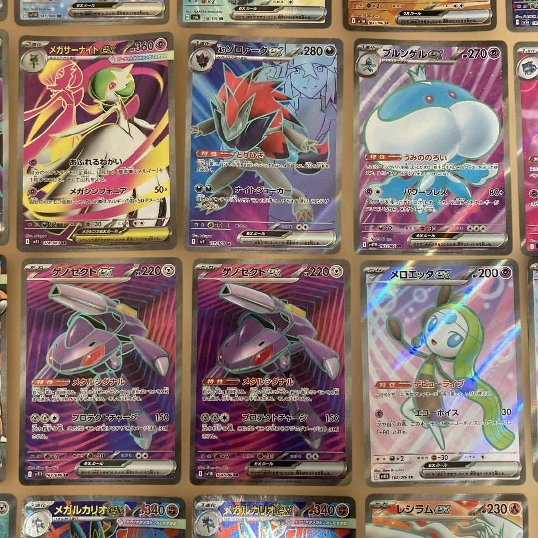 【パック開封品】ポケモンカード　sr 76枚　まとめ売り