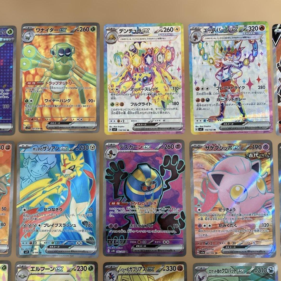 【パック開封品】ポケモンカード　sr 76枚　まとめ売り