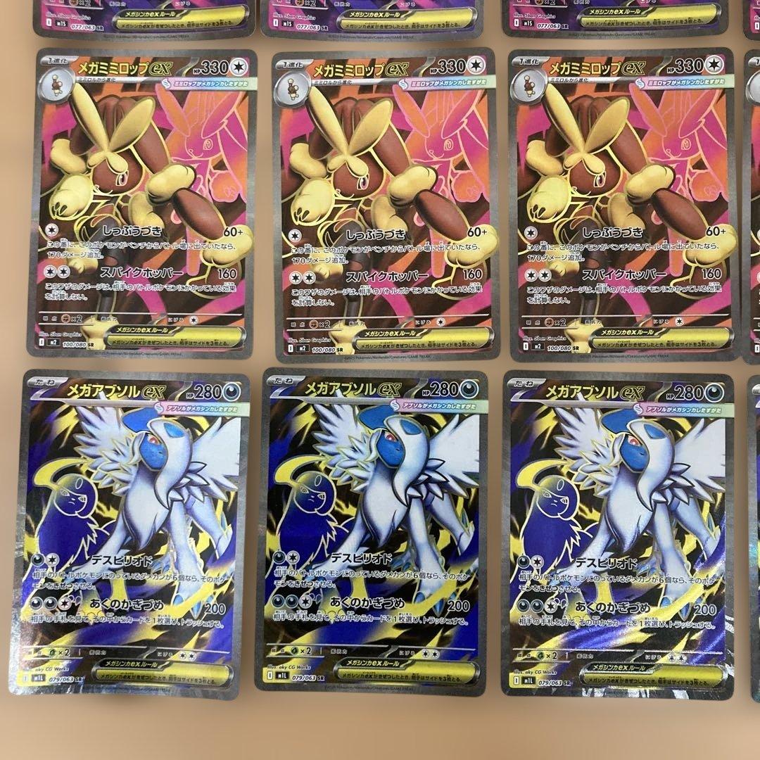 【パック開封品】ポケモンカード　sr 76枚　まとめ売り