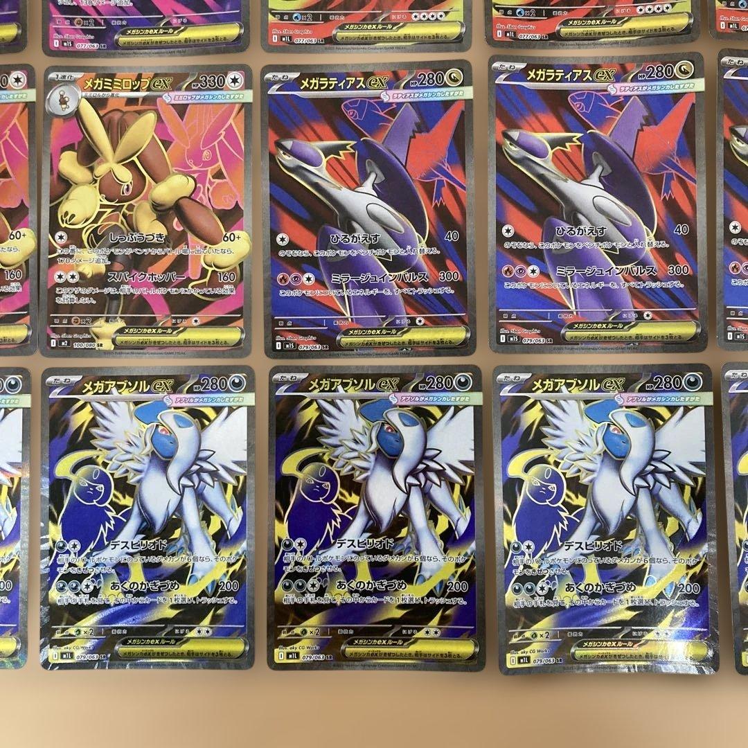 【パック開封品】ポケモンカード　sr 76枚　まとめ売り