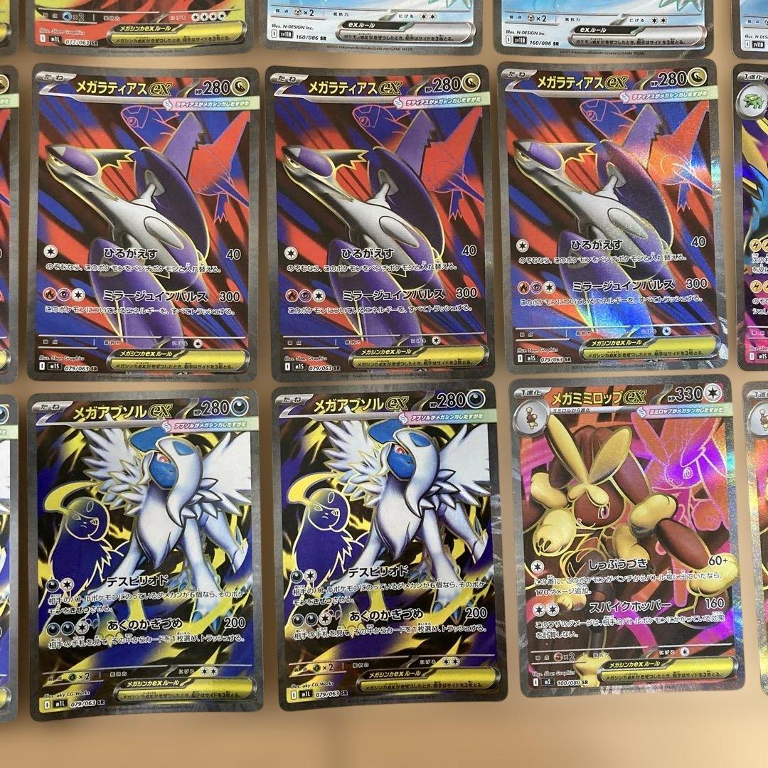 【パック開封品】ポケモンカード　sr 76枚　まとめ売り