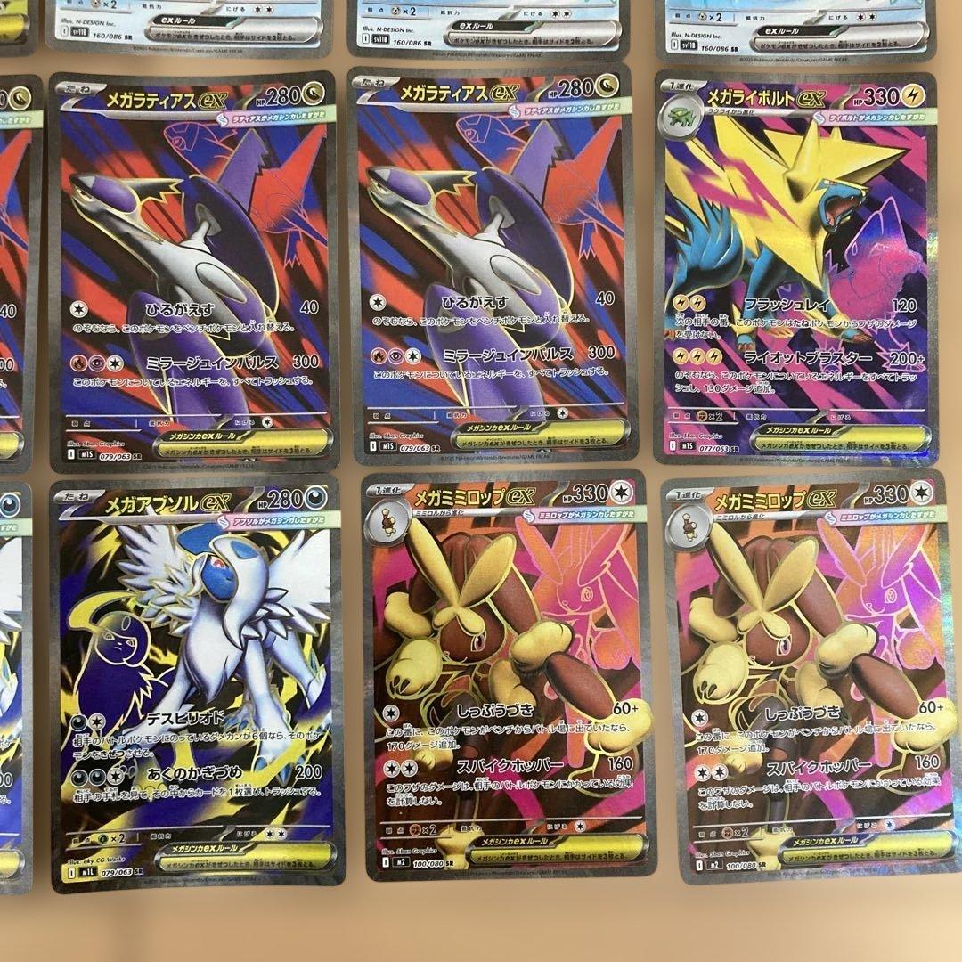 【パック開封品】ポケモンカード　sr 76枚　まとめ売り