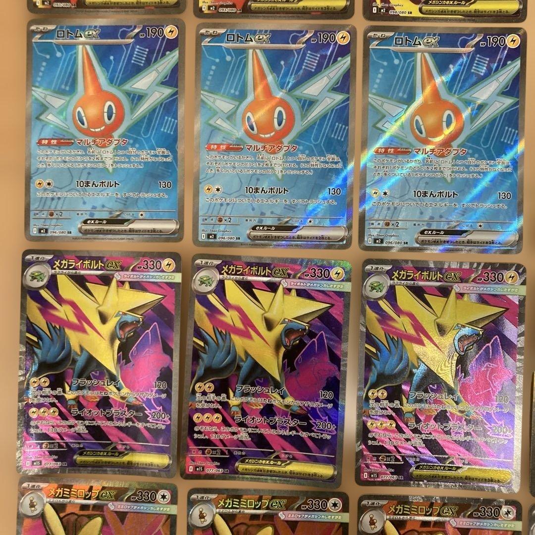 【パック開封品】ポケモンカード　sr 76枚　まとめ売り