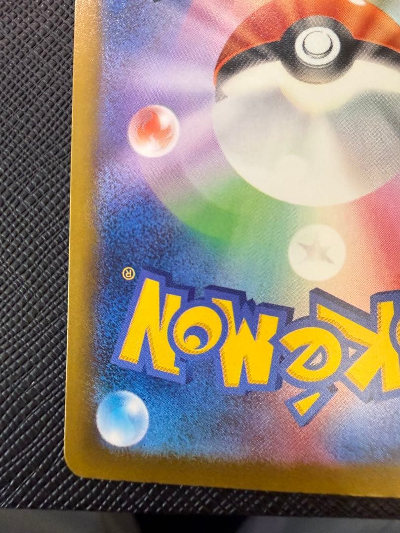 【美品】ポケモンカード カナリィ SAR 268/153