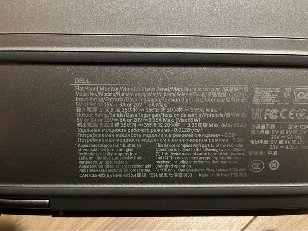 DELL モバイルディスプレイ C1422H