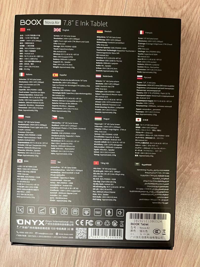 チコ　BOOX Note Air 7.8インチ 本体