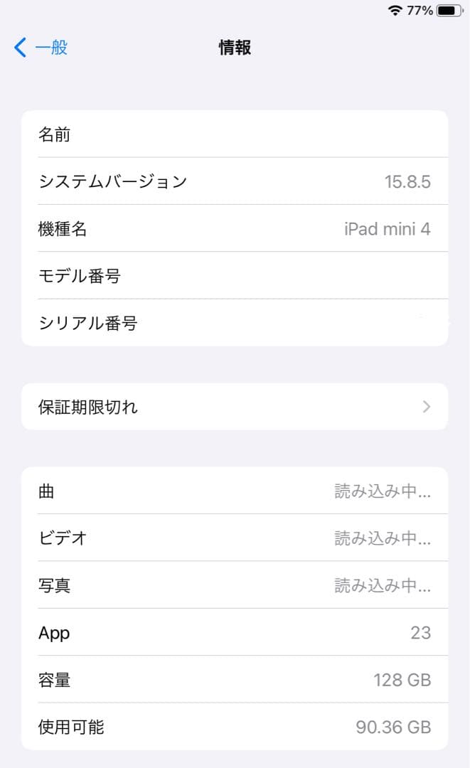 iPad mini4 128GB WiFi シルバー