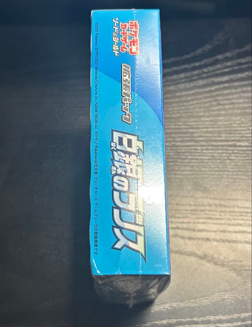 ポケモンカードゲーム 白銀のランス SNKR DUNK