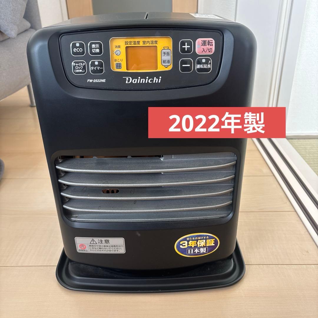 動作 2022年製 ダイニチ FW-2522NE 石油ファンヒーター 7-9畳