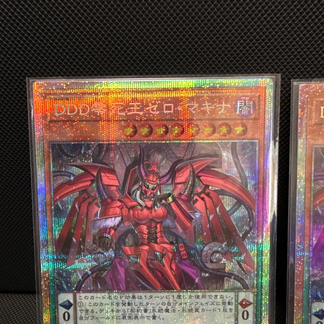 #76 DDD零死王ゼロマキナ 3枚 DDDD偉次元王アーククライシス 1枚