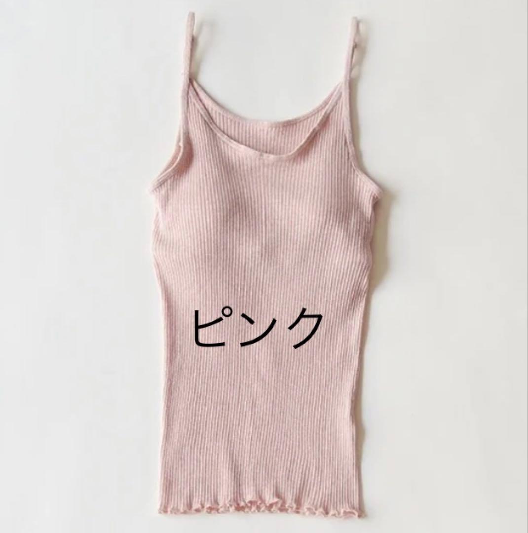 :)　　リブカップ付きキャミソール　ピンク4枚　おまとめ売り